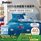 多喜爱全棉床上用品四件套 双人纯棉被套床单床品四件套1.8米床229*230cm