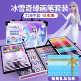 迪士尼（Disney）艾莎公主画笔套装女孩绘画工具礼盒生日礼物儿童画画3-6岁4玩具爱 【礼物包装】【手提绘画铝箱-艾莎款】
