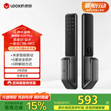 鹿客（lockin）智能门锁全自动指纹锁密码锁防盗门锁家用C级锁芯APP联动 S30pro(门锁带门铃+NFC功能）