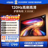 Vidda 海信电视58英寸 R58 2025款120Hz高刷 2+32G 4K智能以旧换新家电国家补贴液晶游戏电视机58V1ND-R