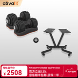 AtivaFit 爱体飞哑铃可调节纯钢男女士练臂肌瘦手臂专业健身器材25kg 火星人25kg*2+哑铃架