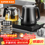 苏泊尔（SUPOR）全自动上水壶茶台一体玻璃养生壶煮茶泡茶烧水壶多段恒温保温电热水壶电茶炉套装电茶盘SW-08C07