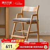 源氏木语实木学习椅儿童升降椅家用简约写字椅儿童学习椅0.47m(布艺亚麻灰