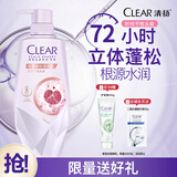 清扬洗发水 水润蓬松480g 女士氨基酸玻尿酸洗发露 京东自营洗头膏