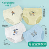 小青龙幼儿童男童女童面包裤宝宝女孩内裤纯棉中大童三角裤不夹pp 男宝宝套餐M- 抑菌款 4条 100 （建议85-100cm）