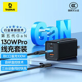 倍思130W氮化镓充电器套装 PD多口快充头兼容100W/65W适用MacBookPro笔记本苹果15/14华为小米手机 黑