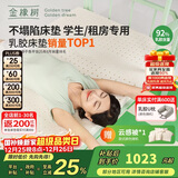 金橡树泰国进口天然乳胶床垫子宿舍学生单人床垫 泰舒0.9*2米 软硬适中