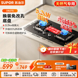 苏泊尔（SUPOR）燃气灶煤气灶具5.2KW猛火一级能效嵌入式宽域控火可拆卸炉头 天然气DB27S