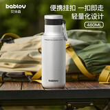BABLOV花伴森保温杯运动水杯480ml男款户外316食品级水杯送男友送父亲