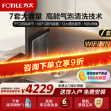 方太（FOTILE）台嵌式洗碗机02-A2 嵌入式台式家用 洗碗不弯腰 100℃蒸汽除菌 热风烘干 7套容量 洗果蔬 百搭水槽 嵌入式 JBSD1T-02-A2
