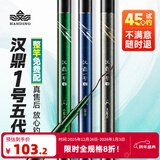汉鼎一号5代综合竿28 19调钓鱼手杆大综合野钓鲢鳙鲫鱼台钓竿五代鱼竿 3.9m 小综合（10斤内,轻细好抛投)