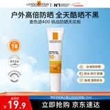 理肤泉防晒大哥大400户外军训高倍防水防汗清爽抗光老防晒乳 防晒大哥大15ml