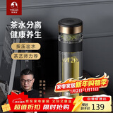 特美刻（TOMIC）双层玻璃杯男士茶杯便携茶水分离办公室泡茶水杯防烫男士团购定制