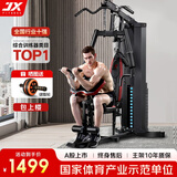 军霞（JUNXIA） 综合训练器运动器械健身器材家用单人多功能大型力量运动器材 DZ103升级款28功能-包上楼