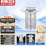 潜水艇（Submarine）CQ-32铜镀铬面盆弹跳下水器洗手盆漏水塞子过滤头发杂物小蘑菇头