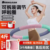 博舒健泡棉呼啦圈加重减肥不伤腰静音瘦肚子神器家用健身器材