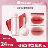 Pink Bear贴贴唇泥升级款2.0唇釉口红哑光柔雾不拔干新年礼物送女友T09