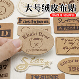 欣沁羽绒服补丁贴免缝可水洗自粘包包破洞修补卡其色标签装饰自粘布贴