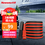 纽曼电瓶搭接线 汽车搭电线搭火线过江龙搭电线3米纯铜救援N2500A专业