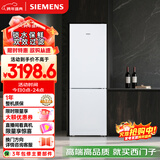 西门子（SIEMENS）321L两门冰箱 风冷无霜 锁水保鲜 双效过滤 冷鲜空间 白 KG32NV21EC 国家补贴
