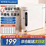 荣事达(Royalstar)家用净水器厨房专用台下用自来水过滤器 超滤净水机不用电无废水保留矿物质 【指导安装】快接式|五级过滤净水器