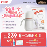 贝亲（Pigeon）臻白宝宝儿童保温杯水杯保温奶瓶吸管学饮杯防呛防漏300ml 6月+