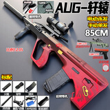 凯煌隆 儿童玩具枪AUG铁爪突击步枪软弹枪电动连发轩辕玩具男孩生日礼物 【标配】战术AUG轩辕（电动+手动） 送50000弹+手抢+迷你AWM+变色靶