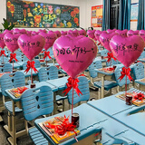 京唐2026马年铝膜爱心气球元旦新年装饰品学校教室幼儿园场景氛围6套