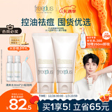 芙丽芳丝（Freeplus）氨基酸洗面奶男女士控油祛痘深层清洁黑头粉刺火山泥洁面80g*2