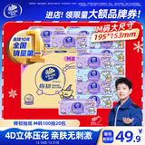 维达（Vinda）抽纸 棉韧3层100抽*20包M码 线条小狗联名 纸巾卫生纸 整箱