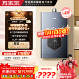 万家乐燃气热水器【安睡洗DS6(F)·增容大水量】13升国家补贴15%天然气恒温水伺服防冻节能以旧换新