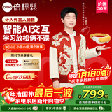 倍轻松【孙颖莎同款】眼部按摩仪See5KPro儿童护眼仪学生眼保仪AI智能语音热敷眼罩按摩器送孩子新年礼物