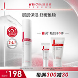 薇诺娜屏障修护保湿水120ml修护受损肌肤补水保湿护肤品新年