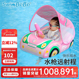 swimbobo儿童游泳圈 1-3岁宝宝泳圈户外游泳装备婴儿游泳圈带水枪K2013Pro