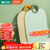 双枪抗菌切菜板水果辅食板家用刀板塑料双面粘板砧板防霉40*26cm