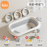 iuu婴儿洗澡盆 可折叠宝宝浴盆大号 洗澡神器躺托浴架新生儿童用品 【北欧灰】+脸盆*3 材质：FAD食品级材质检测认证