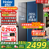 海尔（Haier）冰箱【新品】519升大冷冻室冰箱双开门对开门风冷无霜双变频一级能效大容量电冰箱以旧换新升级款 【新品】519升星蕴银+大冷冻+黑金净化