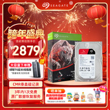 希捷（SEAGATE）NAS硬盘 10TB 私有云 256MB CMR垂直 静音低耗 机械硬盘 希捷酷狼Pro 数据恢复服务 ST10000NT001