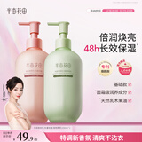 半亩花田热巴同款烟酰胺焕亮身体乳保湿滋润全身浴后润肤乳持久留香500ml