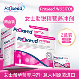 勃锐精女士备孕营养冲剂 Proxeed WOMEN INOSITOL 2盒装