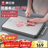 康巴赫菜板砧板不锈钢切菜板抗菌家用食品级菜板案板防霉40*30*2.3cm