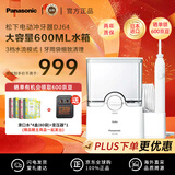 松下（Panasonic）DJ64-W家用台式电动冲牙器  日本进口便捷水牙线 口腔护理洗洁牙器600ML大容量白七夕节男女友礼物