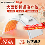 凌远频谱治疗仪远红外线理疗灯医用烤电烤灯家用理疗仪电磁波治疗仪