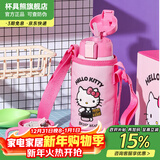 杯具熊（BEDDYBEAR）儿童水杯保温杯316不锈钢吸管直饮保温壶男女宝宝学生上学喝水杯 复古背带kitty-两盖600ml