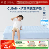 水星家纺A类防水床护垫家用儿童低敏隔尿垫子卧室宿舍隔脏可水洗1.8米床