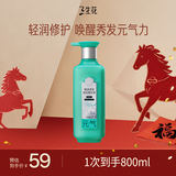 三生花百雀羚精油香氛清润元气润发精华素护发素800ml滋养修护改善毛躁