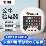 公牛插座检测仪验电器检测器安全测试仪电源极性测电零线火线地线10a