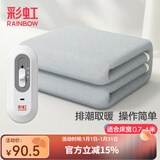 彩虹电热毯单人电褥子（长1.5米宽0.7米）无纺布自动断电宿舍电暖毯子