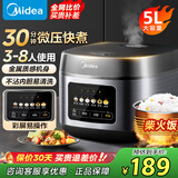美的（Midea）电饭煲家用3-6人电饭锅大容量智能预约多功能微压煲汤柴火饭煮米饭杂粮粥一锅多用彩屏金属机身 【3-10人使用】 #5升更满足# 5L