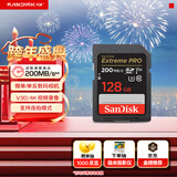 闪迪（SanDisk）128GB SD内存卡 4K V30 U3 C10 相机存储卡 读速200MB/s 写速90MB/s 微单/单反相机内存卡